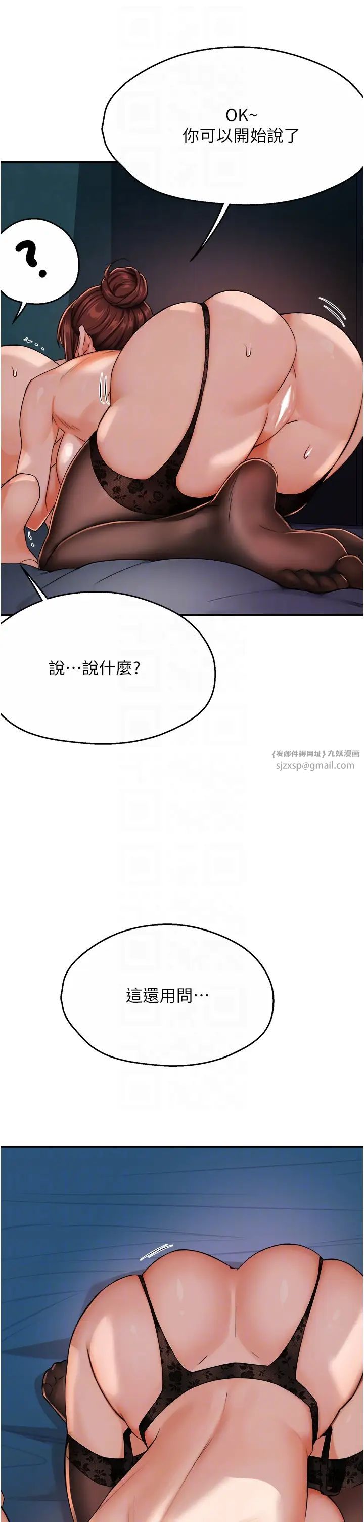 《痒乐多阿姨》漫画最新章节第21话 - 跟阿姨进房间“谈谈”免费下拉式在线观看章节第【30】张图片