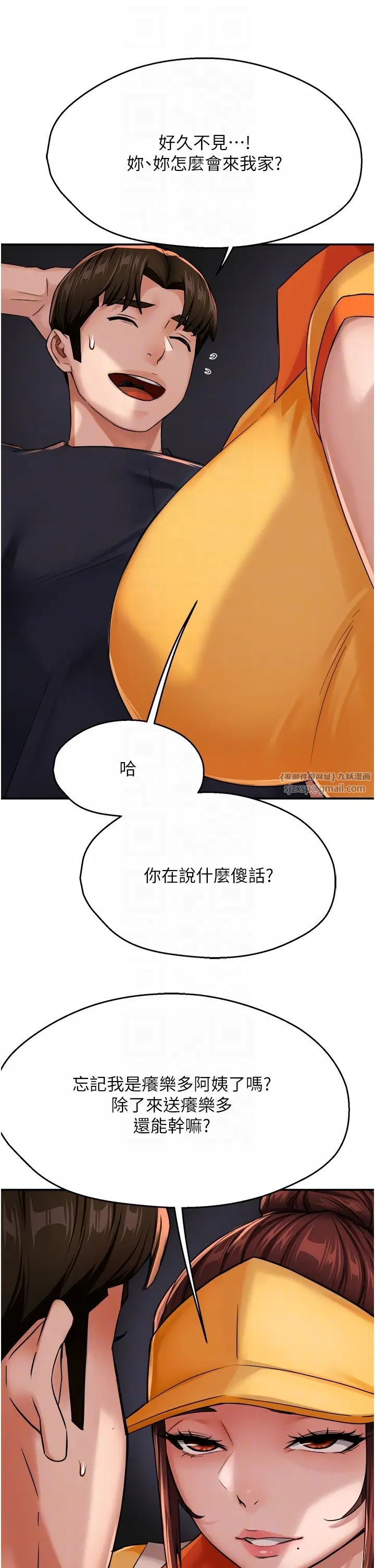 《痒乐多阿姨》漫画最新章节第21话 - 跟阿姨进房间“谈谈”免费下拉式在线观看章节第【22】张图片