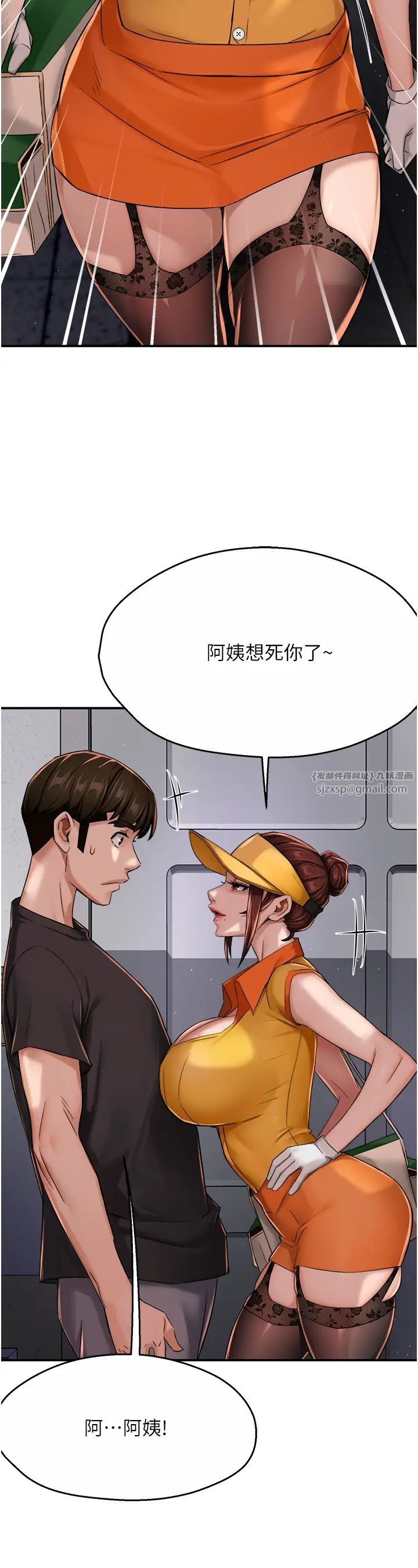 《痒乐多阿姨》漫画最新章节第21话 - 跟阿姨进房间“谈谈”免费下拉式在线观看章节第【21】张图片