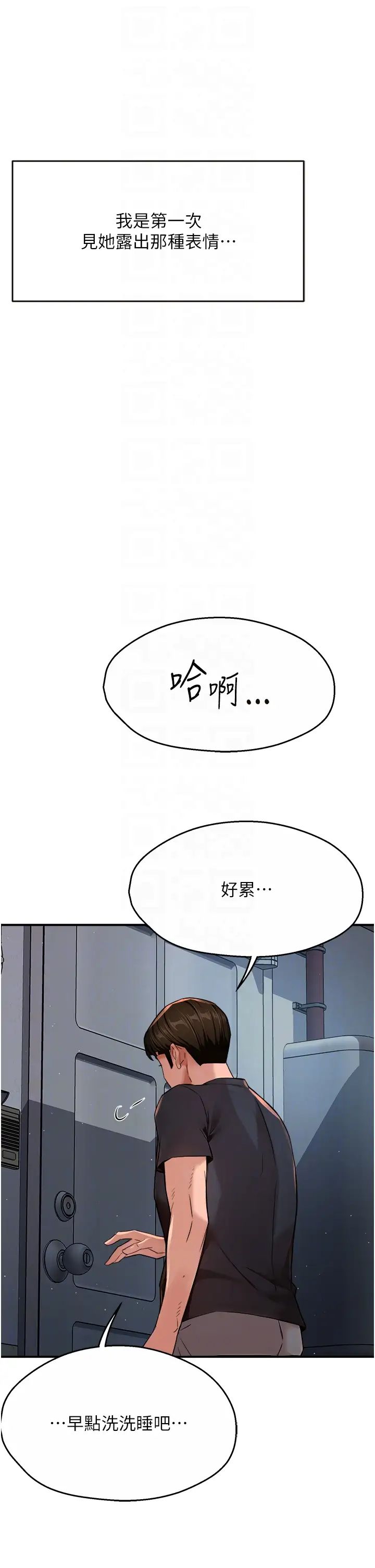 《痒乐多阿姨》漫画最新章节第21话 - 跟阿姨进房间“谈谈”免费下拉式在线观看章节第【18】张图片