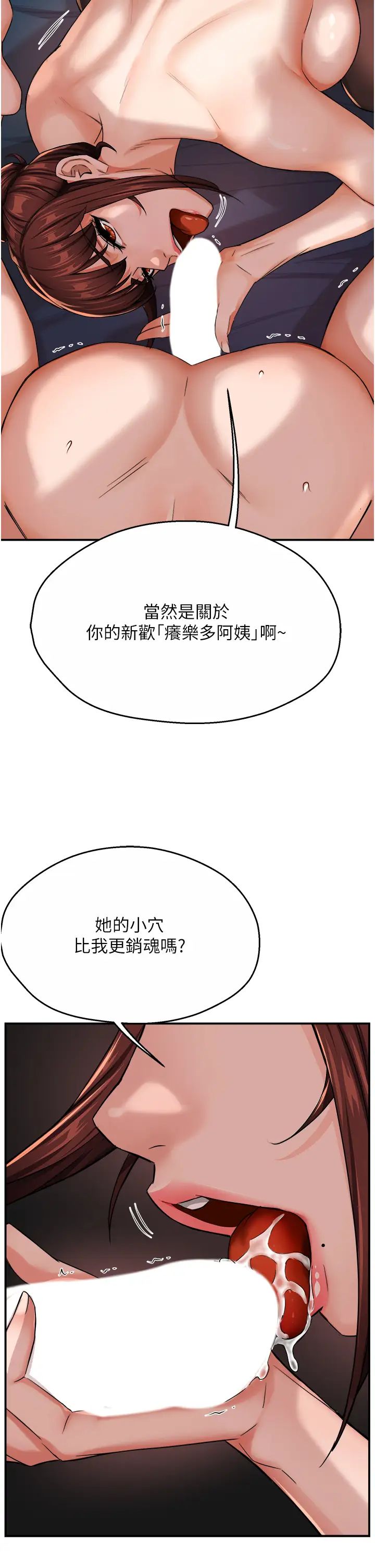 《痒乐多阿姨》漫画最新章节第21话 - 跟阿姨进房间“谈谈”免费下拉式在线观看章节第【31】张图片