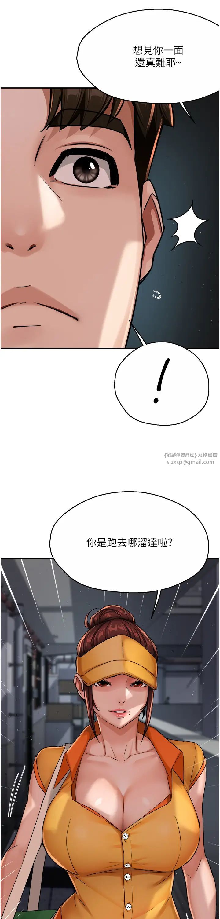 《痒乐多阿姨》漫画最新章节第21话 - 跟阿姨进房间“谈谈”免费下拉式在线观看章节第【20】张图片