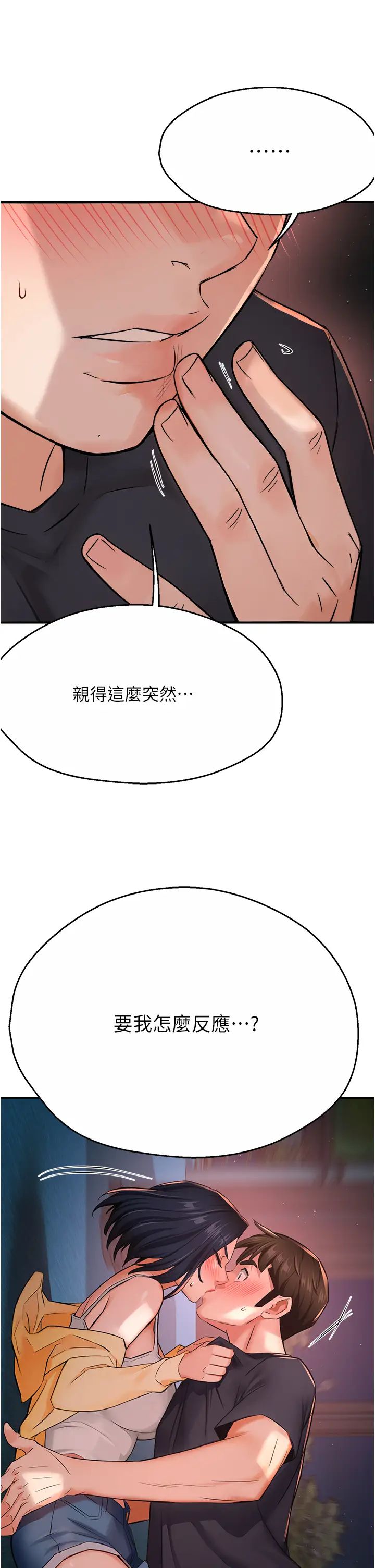 《痒乐多阿姨》漫画最新章节第21话 - 跟阿姨进房间“谈谈”免费下拉式在线观看章节第【13】张图片