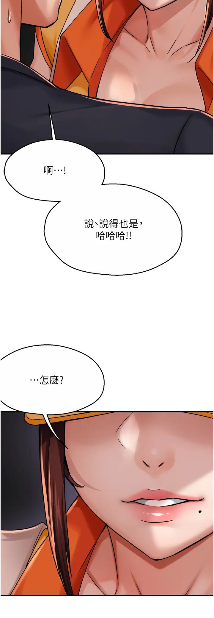 《痒乐多阿姨》漫画最新章节第21话 - 跟阿姨进房间“谈谈”免费下拉式在线观看章节第【23】张图片