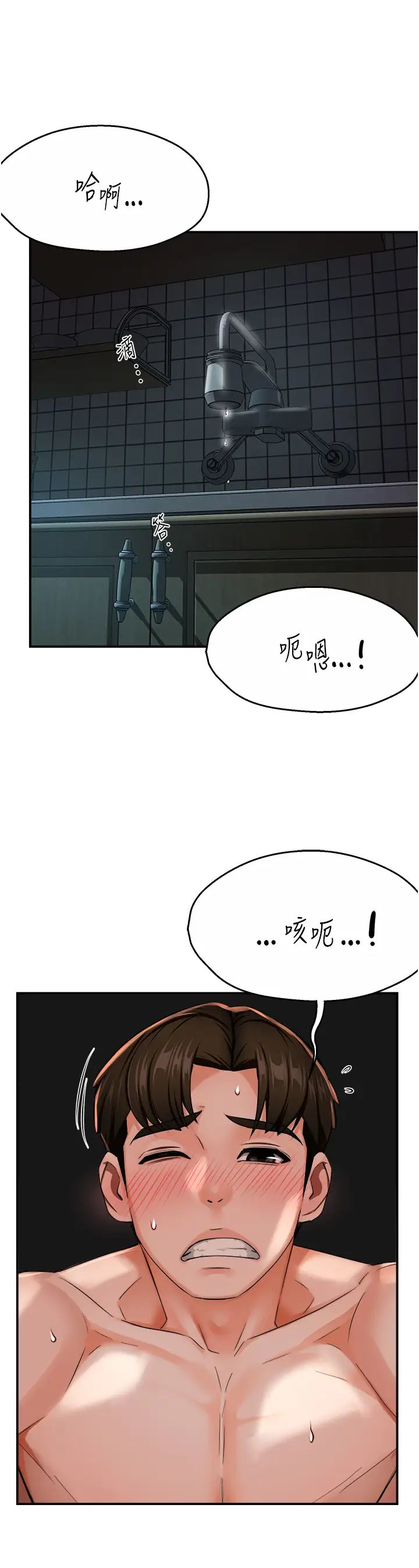 《痒乐多阿姨》漫画最新章节第21话 - 跟阿姨进房间“谈谈”免费下拉式在线观看章节第【27】张图片