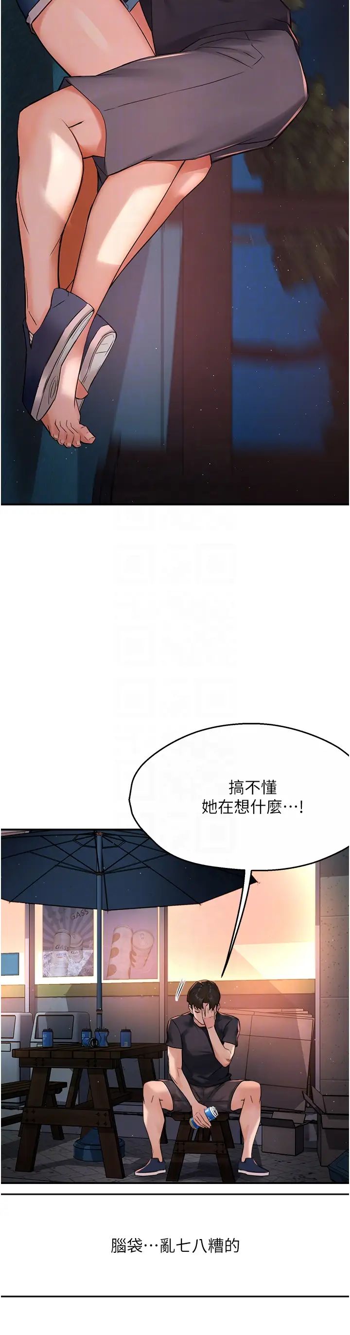 《痒乐多阿姨》漫画最新章节第21话 - 跟阿姨进房间“谈谈”免费下拉式在线观看章节第【14】张图片