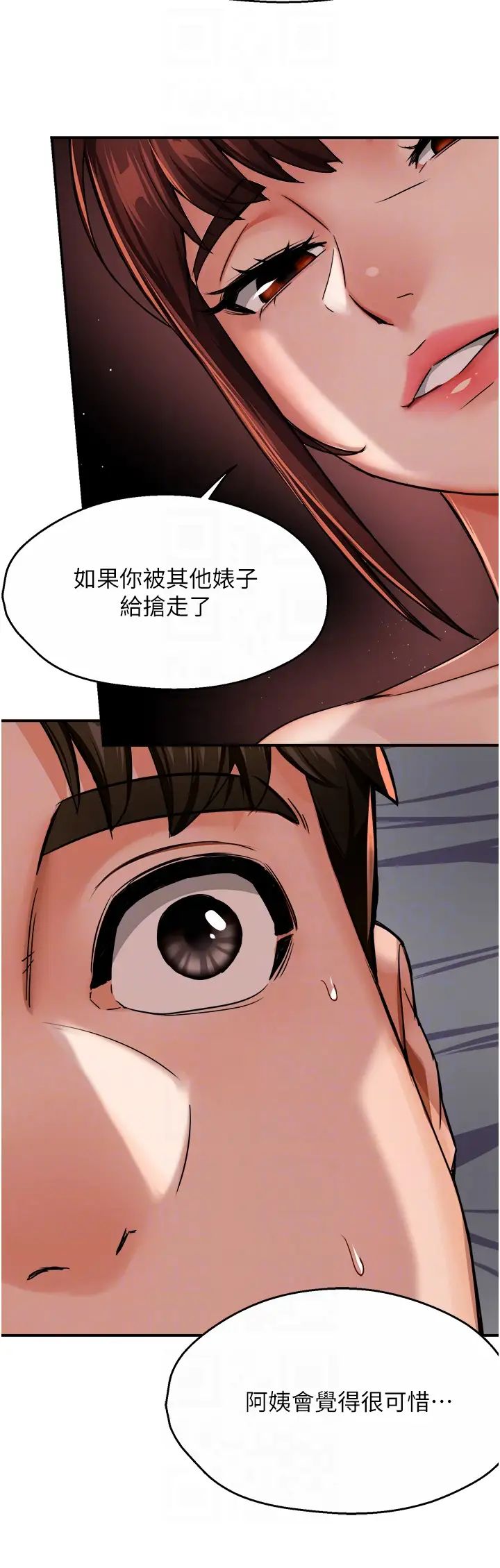 《痒乐多阿姨》漫画最新章节第22话 - 答应我，别再和她见面!免费下拉式在线观看章节第【24】张图片