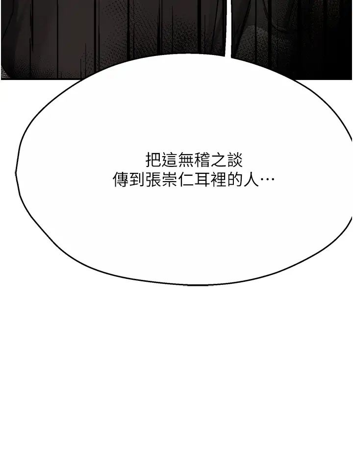 《痒乐多阿姨》漫画最新章节第23话 - 不速之客接连来访免费下拉式在线观看章节第【20】张图片