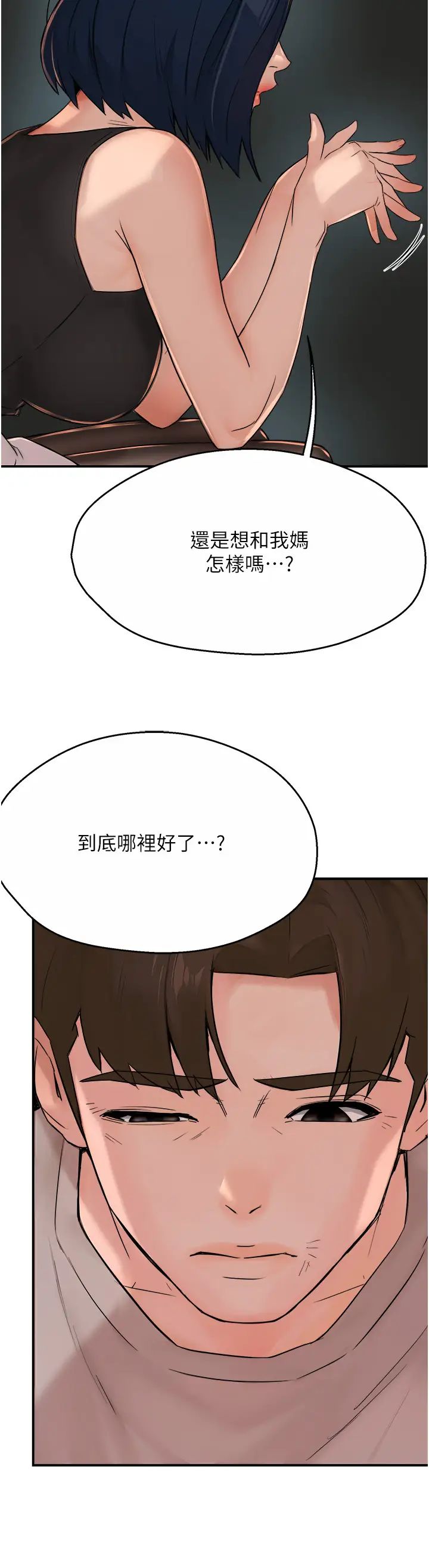 《痒乐多阿姨》漫画最新章节第24话 - 那老女人到底哪里好了…?!免费下拉式在线观看章节第【23】张图片