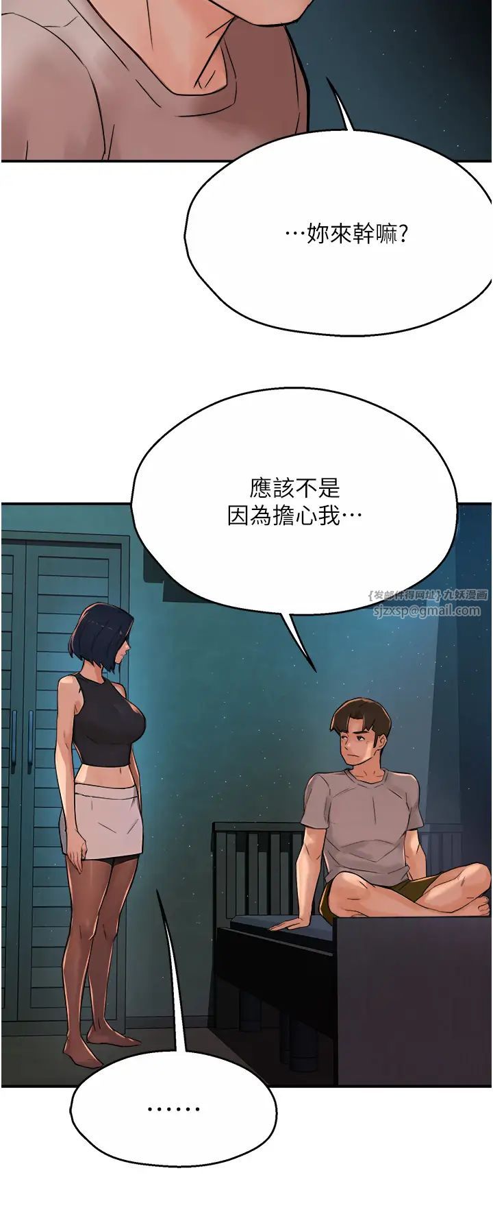 《痒乐多阿姨》漫画最新章节第24话 - 那老女人到底哪里好了…?!免费下拉式在线观看章节第【19】张图片