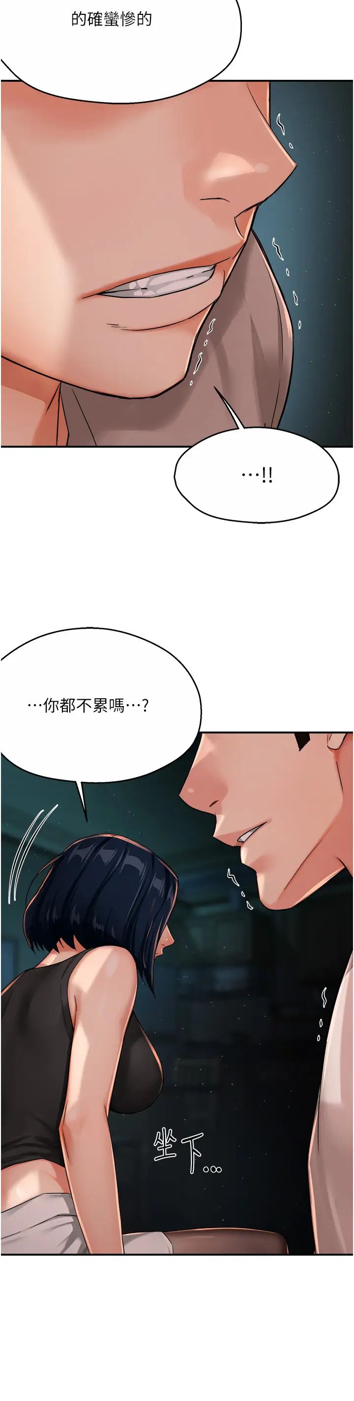 《痒乐多阿姨》漫画最新章节第24话 - 那老女人到底哪里好了…?!免费下拉式在线观看章节第【21】张图片