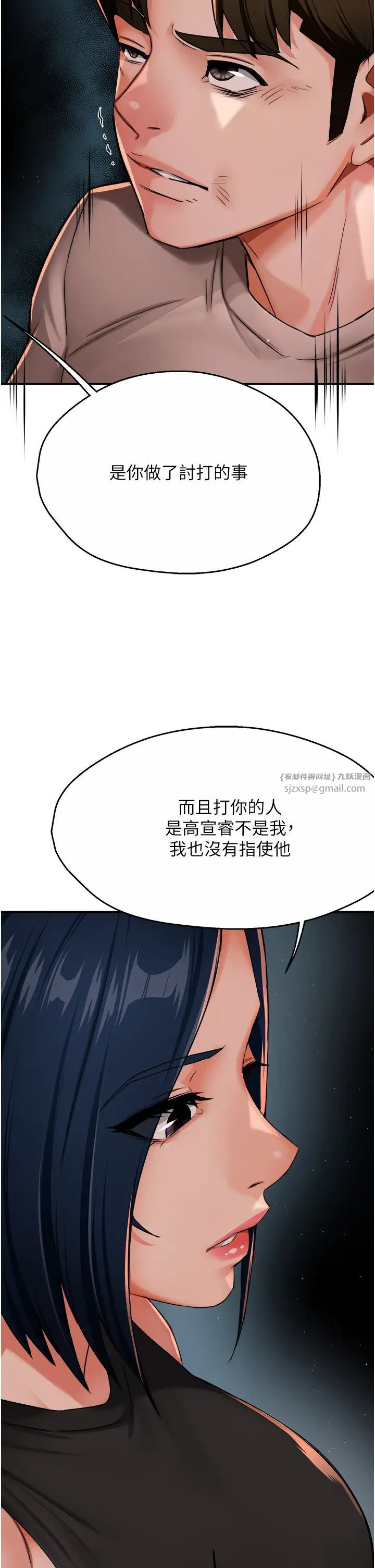 《痒乐多阿姨》漫画最新章节第24话 - 那老女人到底哪里好了…?!免费下拉式在线观看章节第【29】张图片