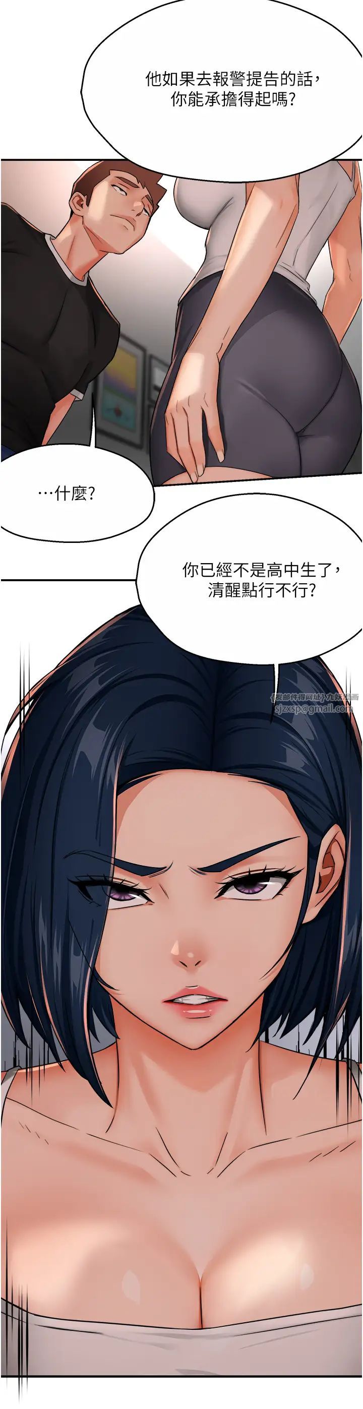 《痒乐多阿姨》漫画最新章节第24话 - 那老女人到底哪里好了…?!免费下拉式在线观看章节第【17】张图片