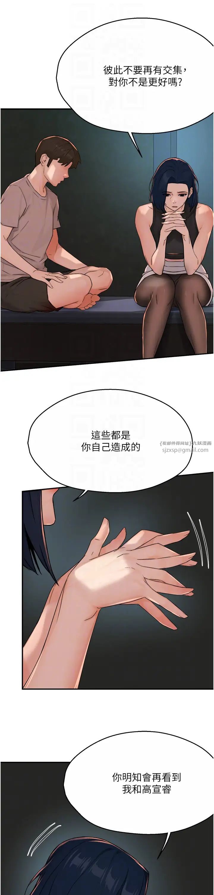 《痒乐多阿姨》漫画最新章节第24话 - 那老女人到底哪里好了…?!免费下拉式在线观看章节第【22】张图片