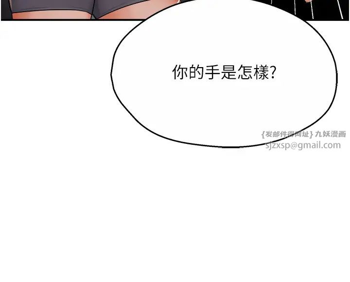 《痒乐多阿姨》漫画最新章节第24话 - 那老女人到底哪里好了…?!免费下拉式在线观看章节第【3】张图片