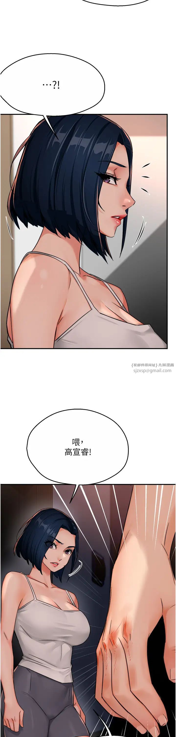 《痒乐多阿姨》漫画最新章节第24话 - 那老女人到底哪里好了…?!免费下拉式在线观看章节第【2】张图片