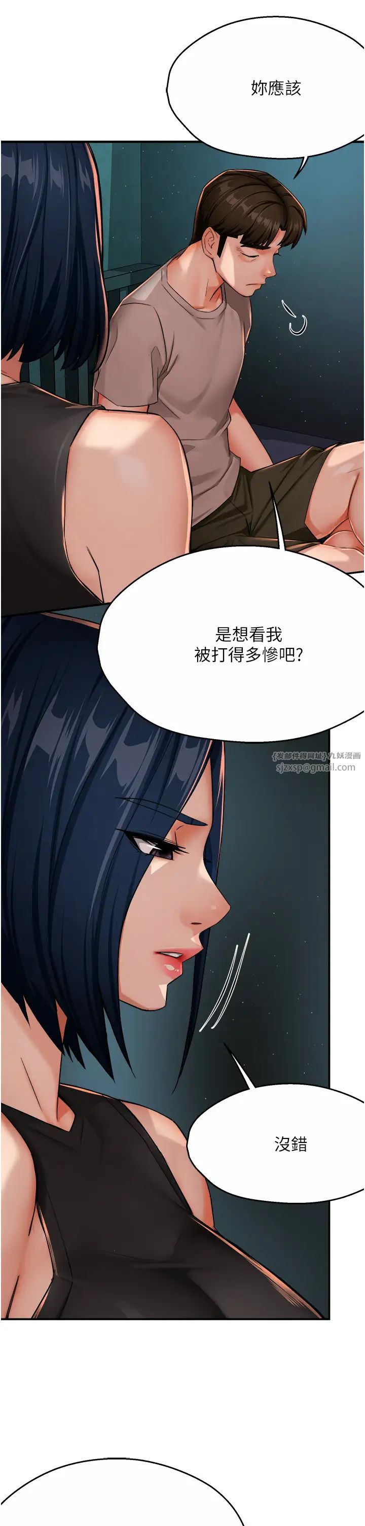 《痒乐多阿姨》漫画最新章节第24话 - 那老女人到底哪里好了…?!免费下拉式在线观看章节第【20】张图片