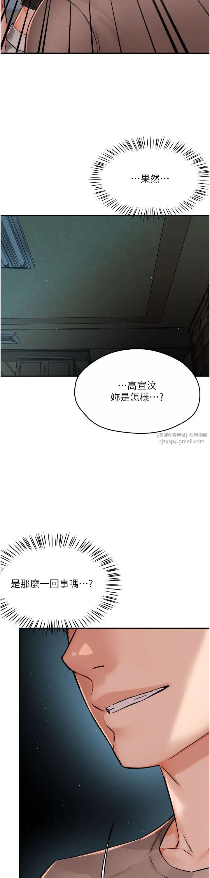 《痒乐多阿姨》漫画最新章节第25话 - 在嘴里的感触依旧鲜明免费下拉式在线观看章节第【2】张图片