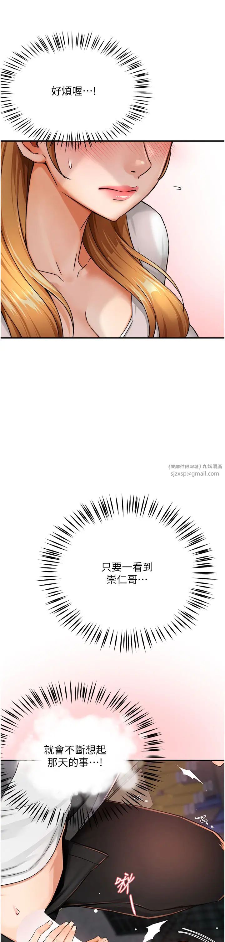 《痒乐多阿姨》漫画最新章节第25话 - 在嘴里的感触依旧鲜明免费下拉式在线观看章节第【23】张图片