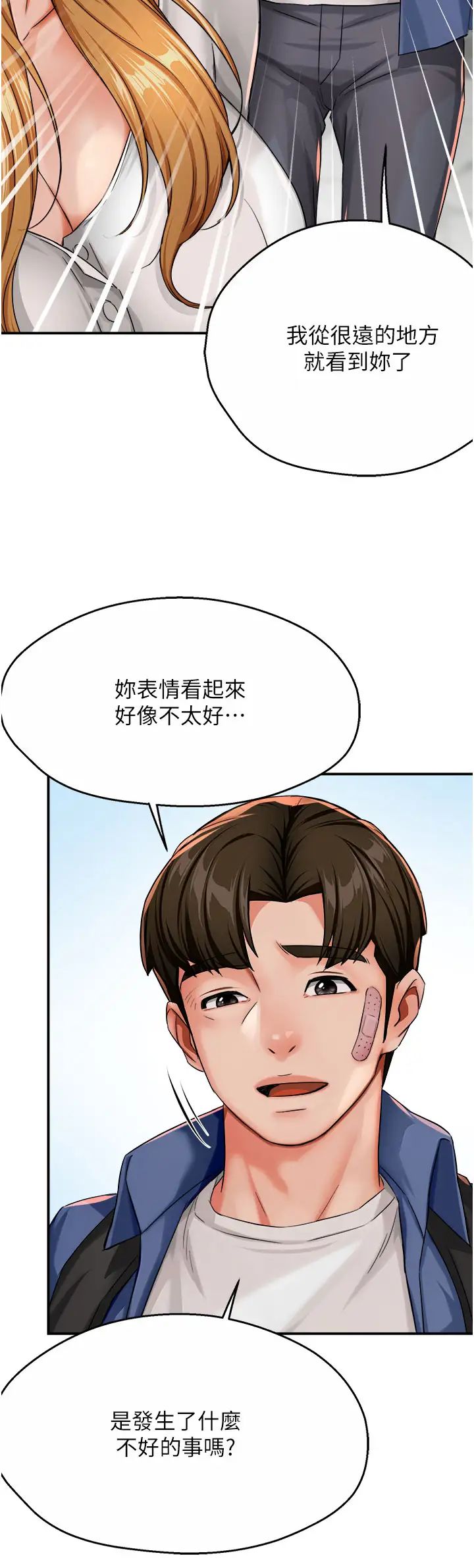 《痒乐多阿姨》漫画最新章节第25话 - 在嘴里的感触依旧鲜明免费下拉式在线观看章节第【35】张图片