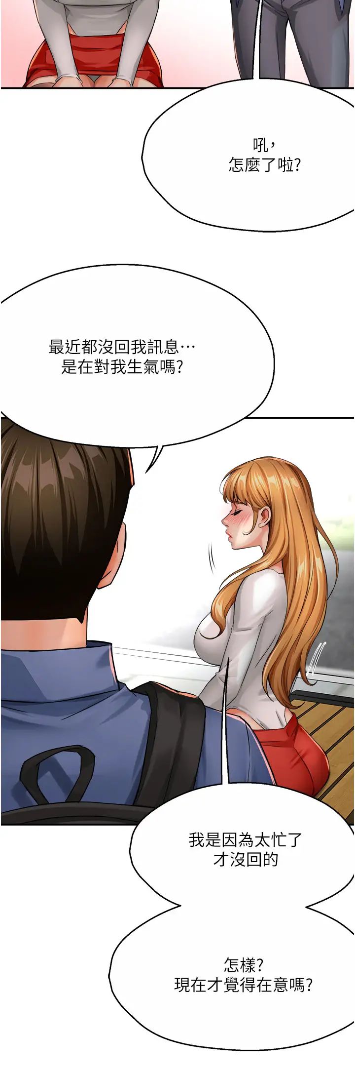 《痒乐多阿姨》漫画最新章节第25话 - 在嘴里的感触依旧鲜明免费下拉式在线观看章节第【37】张图片