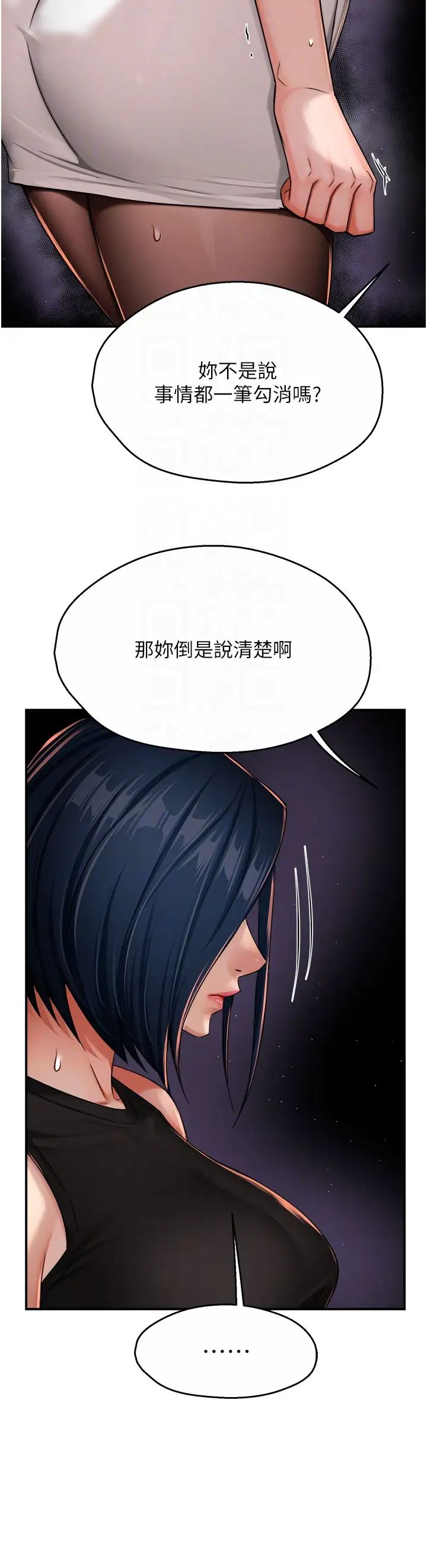 《痒乐多阿姨》漫画最新章节第25话 - 在嘴里的感触依旧鲜明免费下拉式在线观看章节第【10】张图片