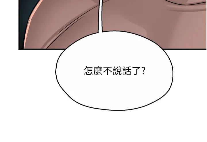 《痒乐多阿姨》漫画最新章节第25话 - 在嘴里的感触依旧鲜明免费下拉式在线观看章节第【3】张图片