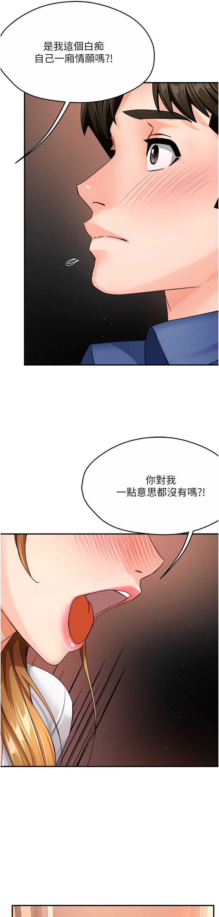 《痒乐多阿姨》漫画最新章节第26话 - 成为我的第一次吧…!免费下拉式在线观看章节第【17】张图片