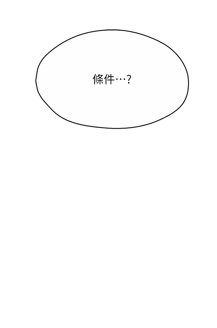 《痒乐多阿姨》漫画最新章节第26话 - 成为我的第一次吧…!免费下拉式在线观看章节第【29】张图片