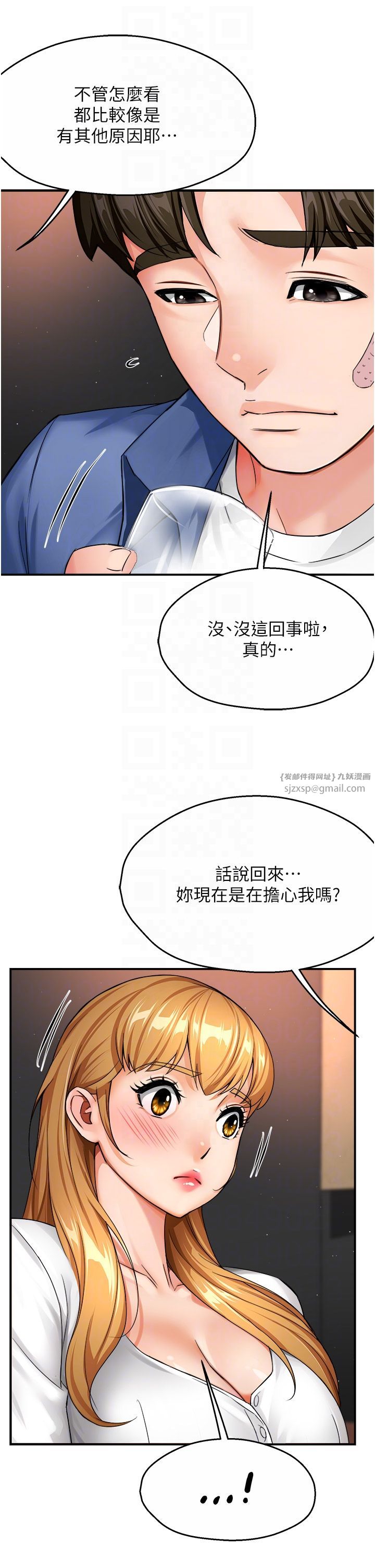 《痒乐多阿姨》漫画最新章节第26话 - 成为我的第一次吧…!免费下拉式在线观看章节第【6】张图片