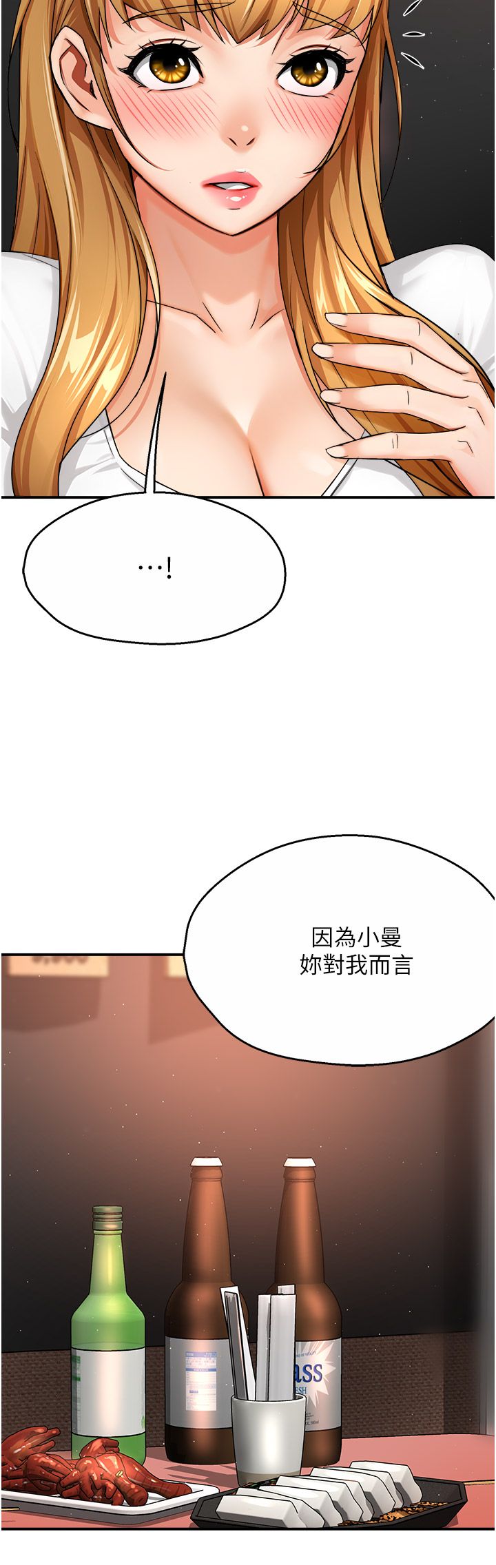 《痒乐多阿姨》漫画最新章节第26话 - 成为我的第一次吧…!免费下拉式在线观看章节第【9】张图片