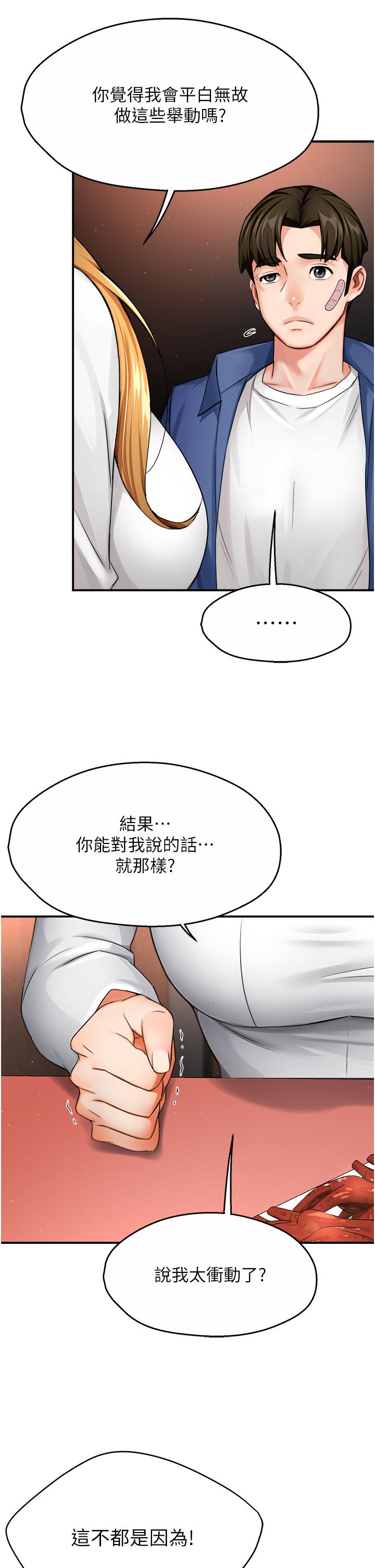 《痒乐多阿姨》漫画最新章节第26话 - 成为我的第一次吧…!免费下拉式在线观看章节第【13】张图片