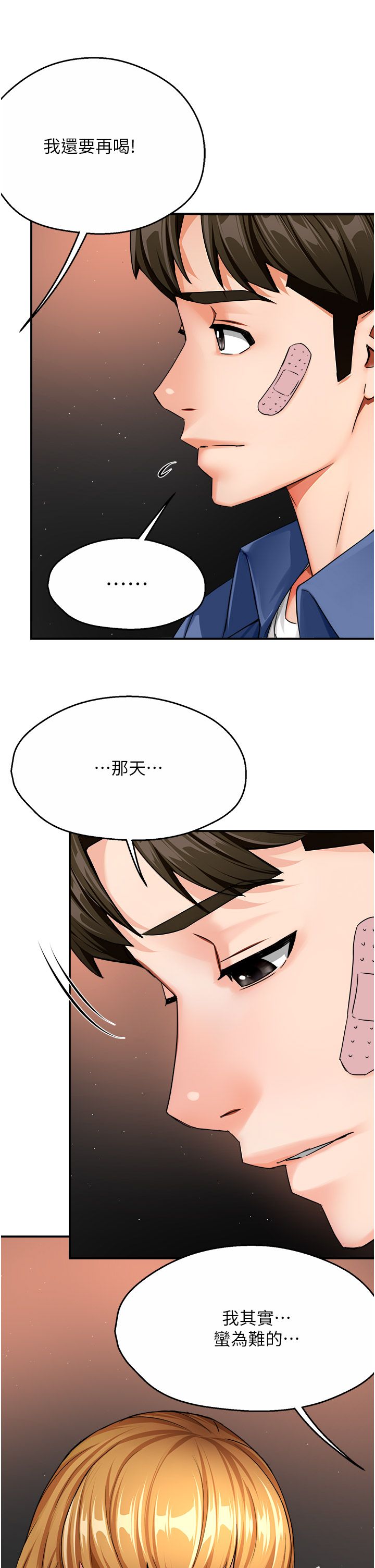 《痒乐多阿姨》漫画最新章节第26话 - 成为我的第一次吧…!免费下拉式在线观看章节第【8】张图片