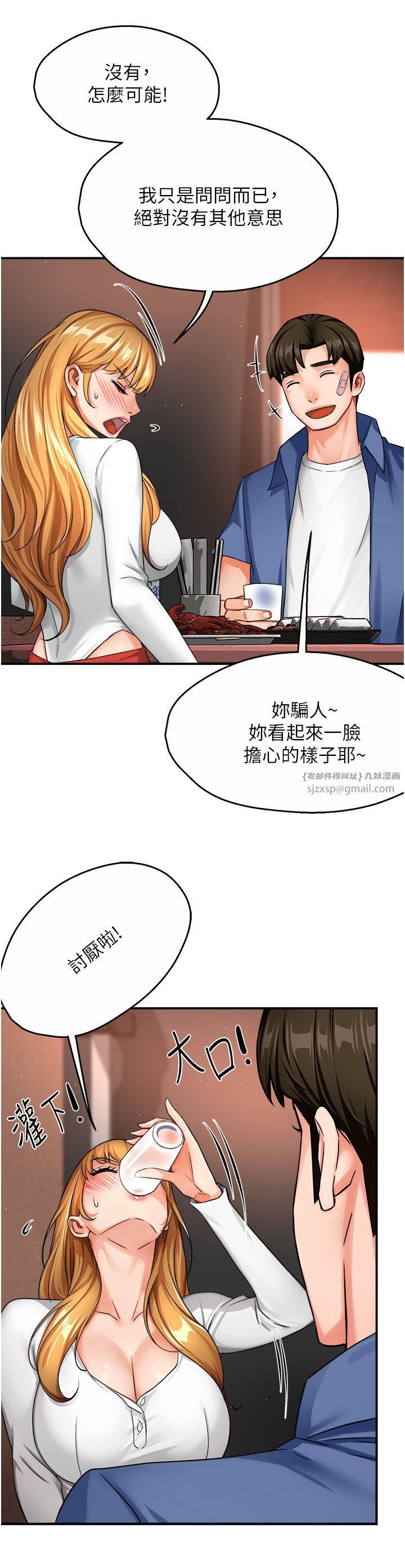 《痒乐多阿姨》漫画最新章节第26话 - 成为我的第一次吧…!免费下拉式在线观看章节第【7】张图片