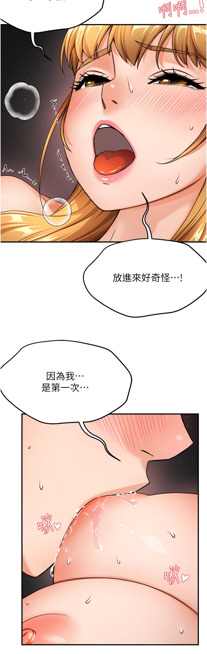 《痒乐多阿姨》漫画最新章节第26话 - 成为我的第一次吧…!免费下拉式在线观看章节第【41】张图片