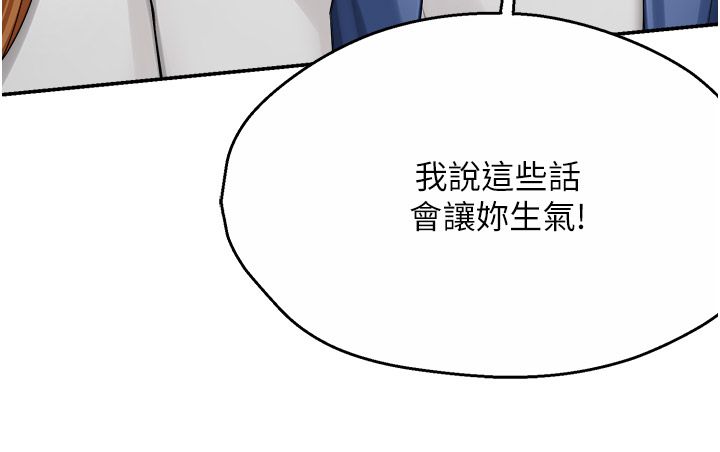 《痒乐多阿姨》漫画最新章节第26话 - 成为我的第一次吧…!免费下拉式在线观看章节第【21】张图片