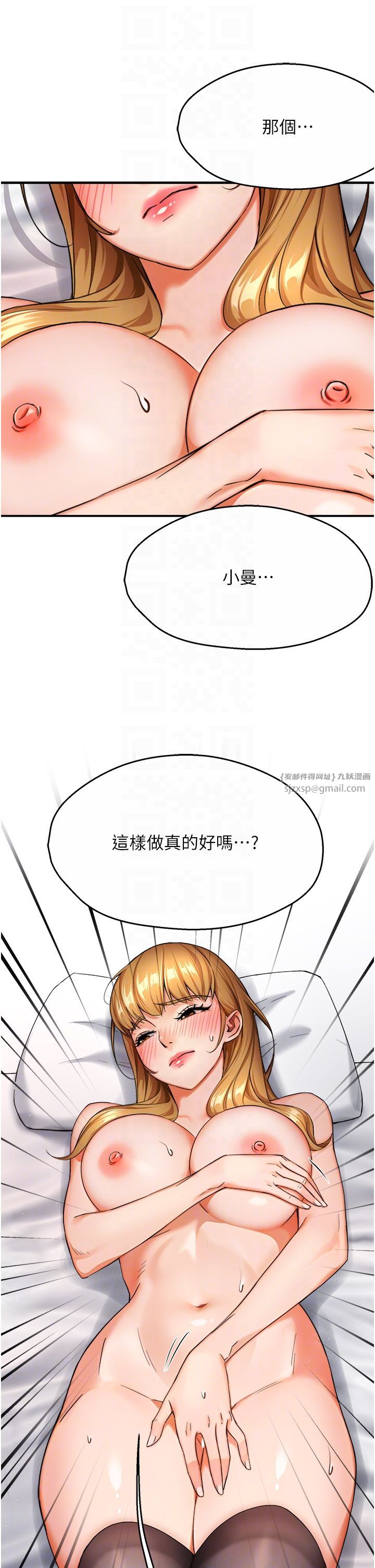 《痒乐多阿姨》漫画最新章节第26话 - 成为我的第一次吧…!免费下拉式在线观看章节第【32】张图片