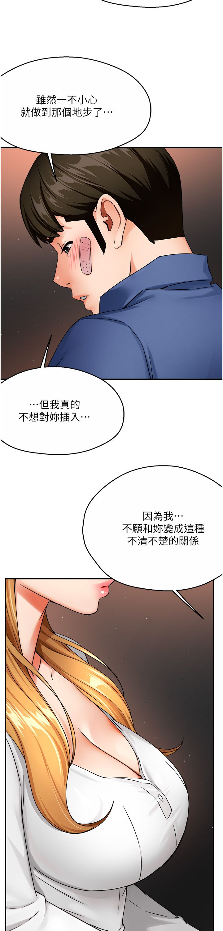 《痒乐多阿姨》漫画最新章节第26话 - 成为我的第一次吧…!免费下拉式在线观看章节第【11】张图片