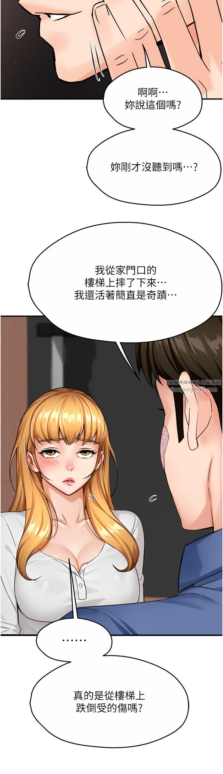 《痒乐多阿姨》漫画最新章节第26话 - 成为我的第一次吧…!免费下拉式在线观看章节第【5】张图片