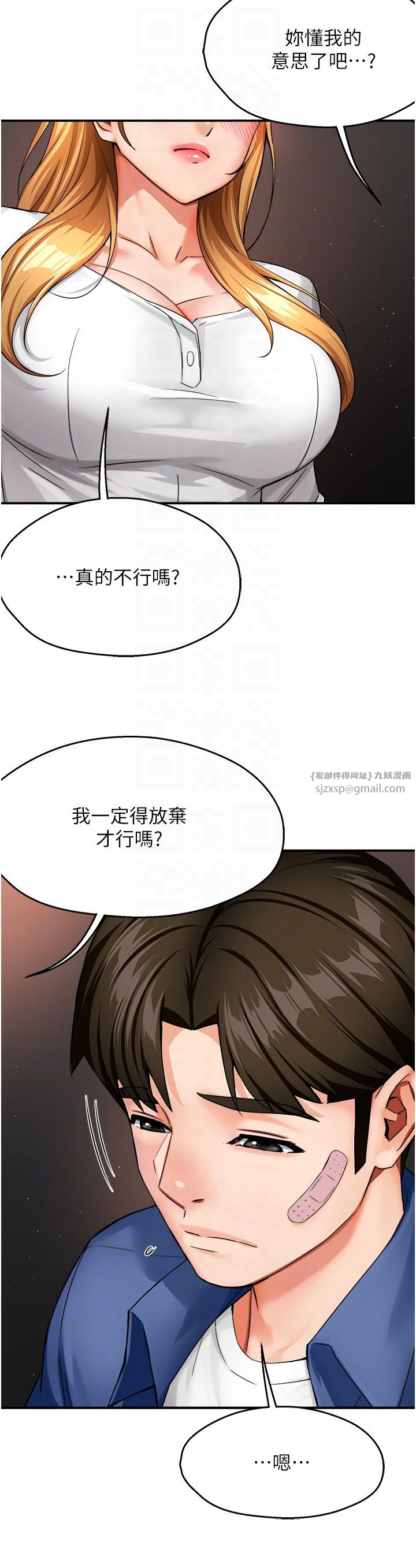 《痒乐多阿姨》漫画最新章节第26话 - 成为我的第一次吧…!免费下拉式在线观看章节第【26】张图片