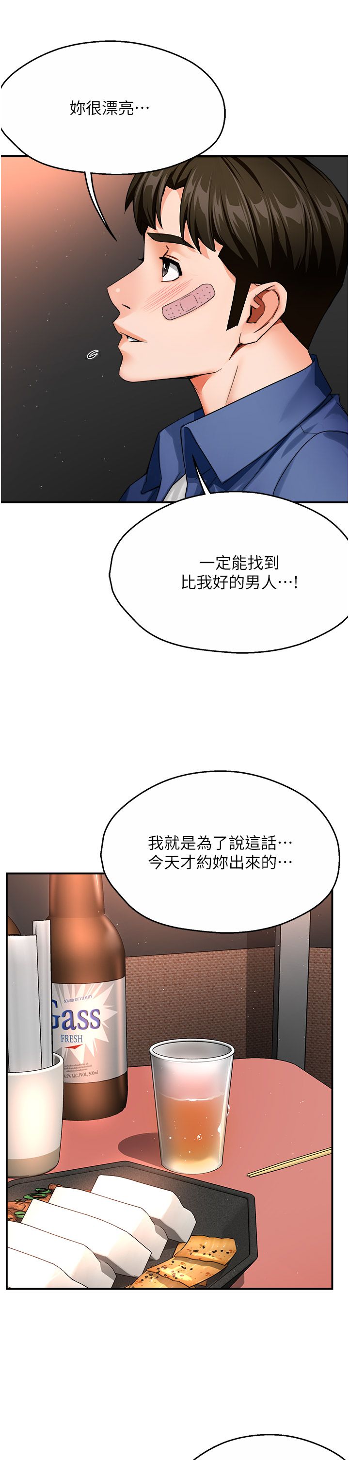 《痒乐多阿姨》漫画最新章节第26话 - 成为我的第一次吧…!免费下拉式在线观看章节第【25】张图片