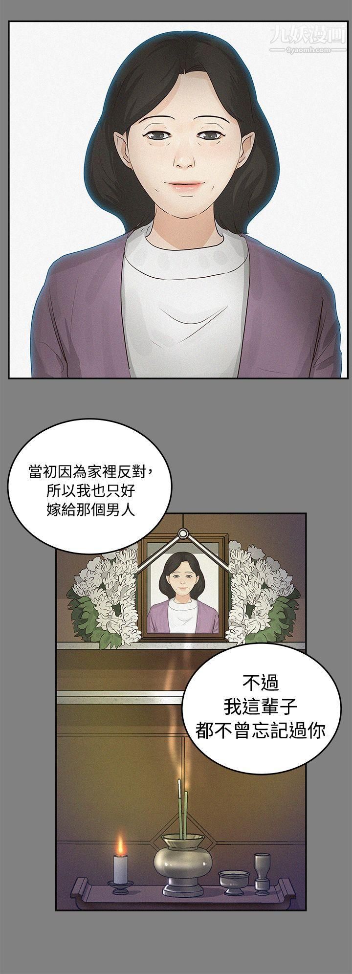 《养女》漫画最新章节第1话 - 20岁的她免费下拉式在线观看章节第【10】张图片