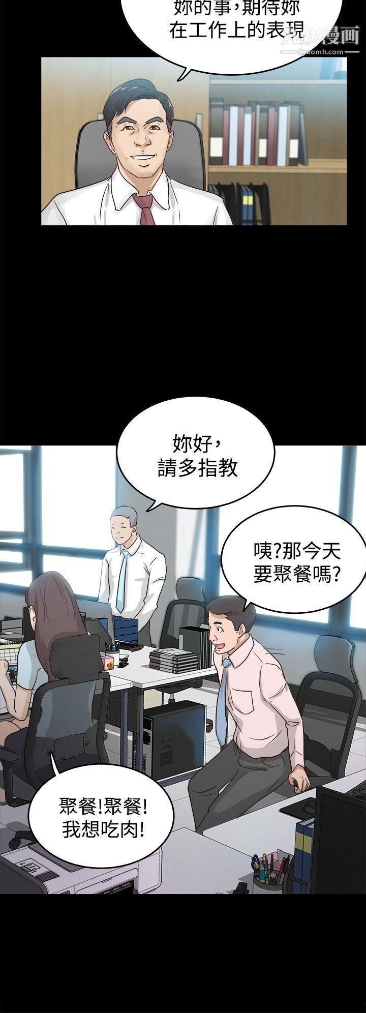 《养女》漫画最新章节第1话 - 20岁的她免费下拉式在线观看章节第【22】张图片