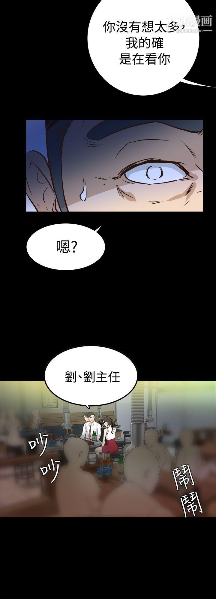 《养女》漫画最新章节第1话 - 20岁的她免费下拉式在线观看章节第【30】张图片