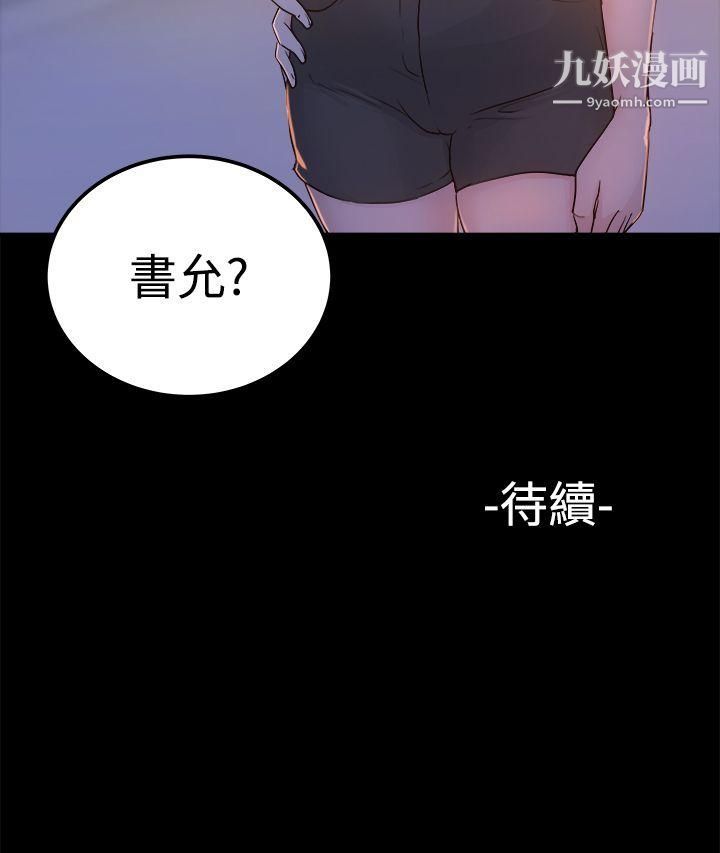 《养女》漫画最新章节第1话 - 20岁的她免费下拉式在线观看章节第【34】张图片