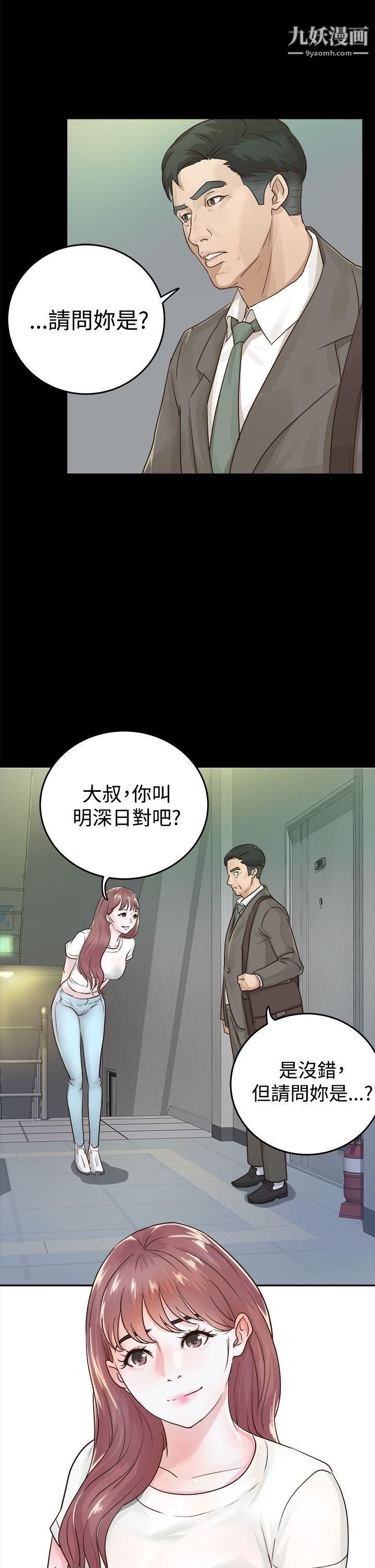 《养女》漫画最新章节第1话 - 20岁的她免费下拉式在线观看章节第【5】张图片