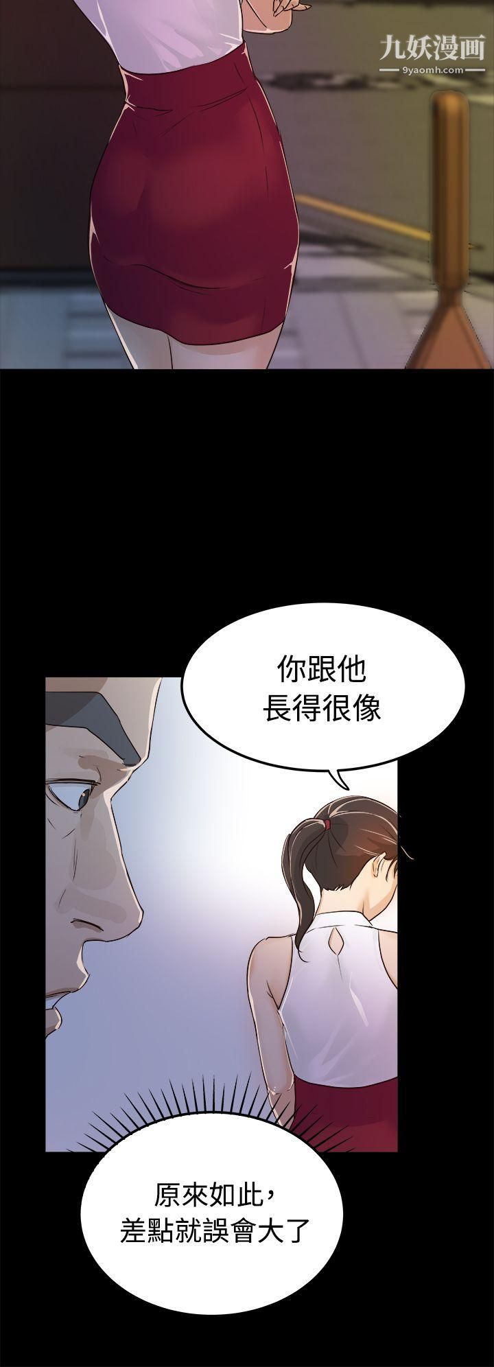 《养女》漫画最新章节第1话 - 20岁的她免费下拉式在线观看章节第【32】张图片