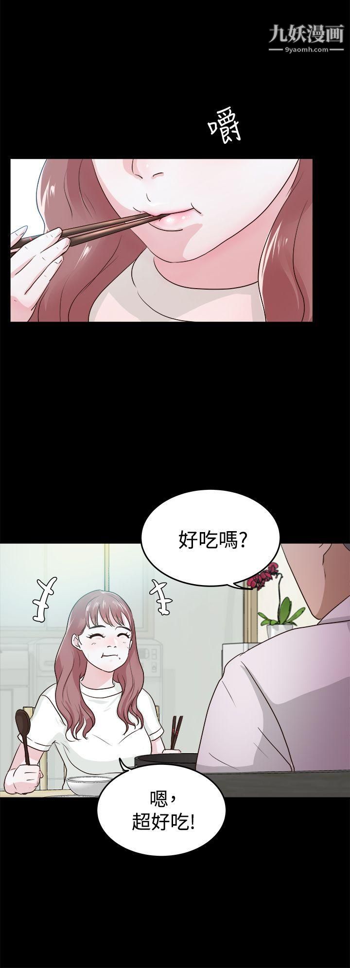 《养女》漫画最新章节第1话 - 20岁的她免费下拉式在线观看章节第【16】张图片