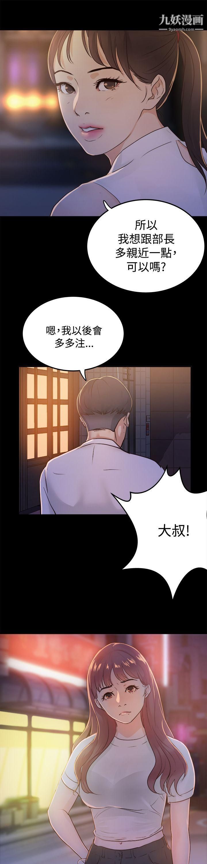 《养女》漫画最新章节第1话 - 20岁的她免费下拉式在线观看章节第【33】张图片