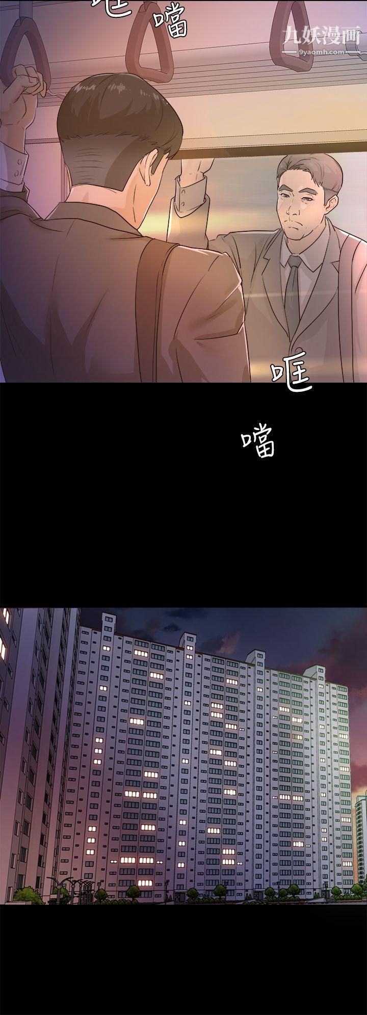 《养女》漫画最新章节第1话 - 20岁的她免费下拉式在线观看章节第【2】张图片